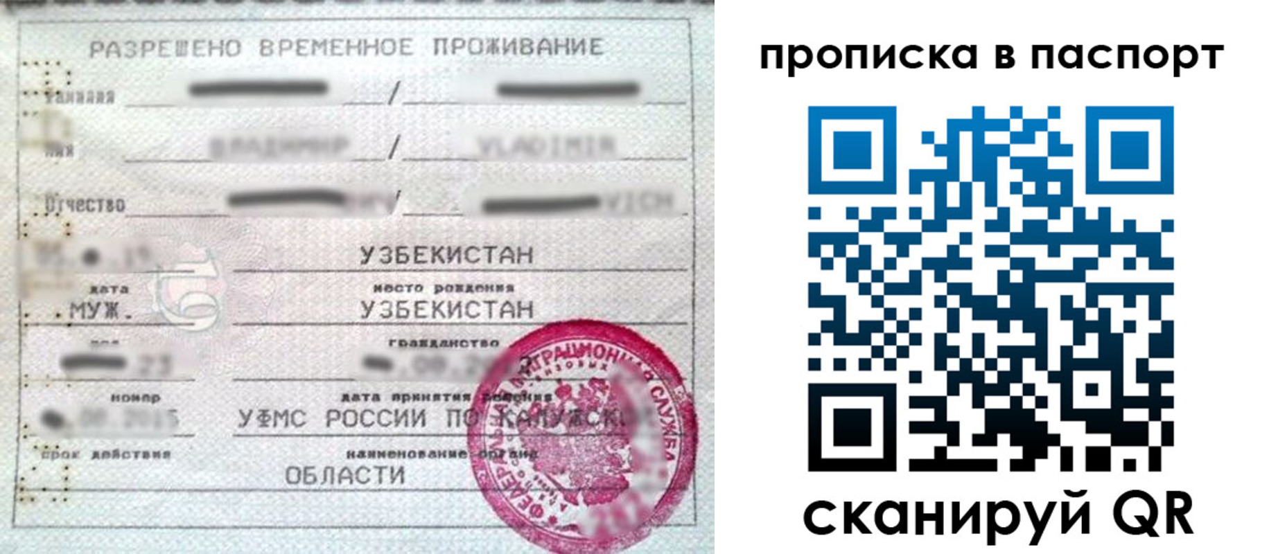 временная регистрация в Новопавловске