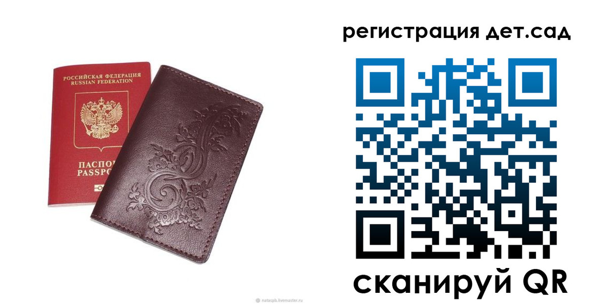 прописка для работы в Новопавловске