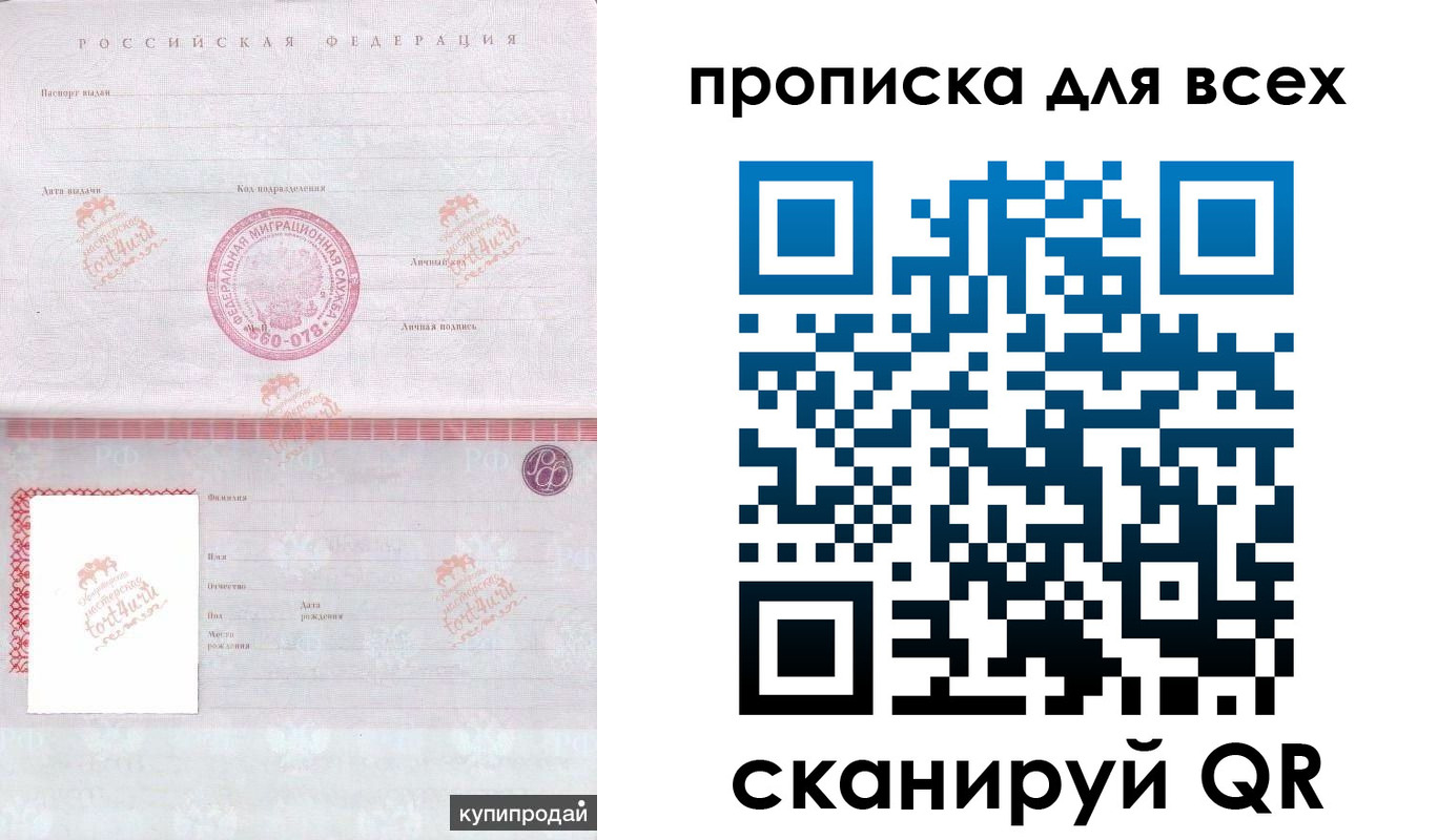 регистрация в Новопавловске