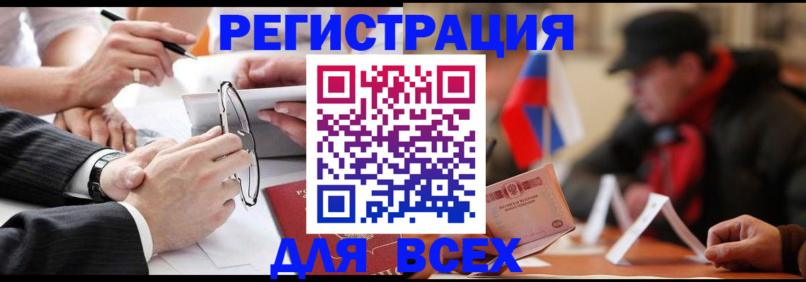 временная регистрация гарантия в Новопавловске